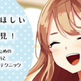 「彼女がほしい」男性必見！理由と出会い方まとめ