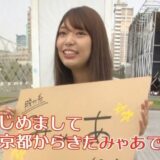 みゃあ あいのり AV 倉木華 乳首 巨乳