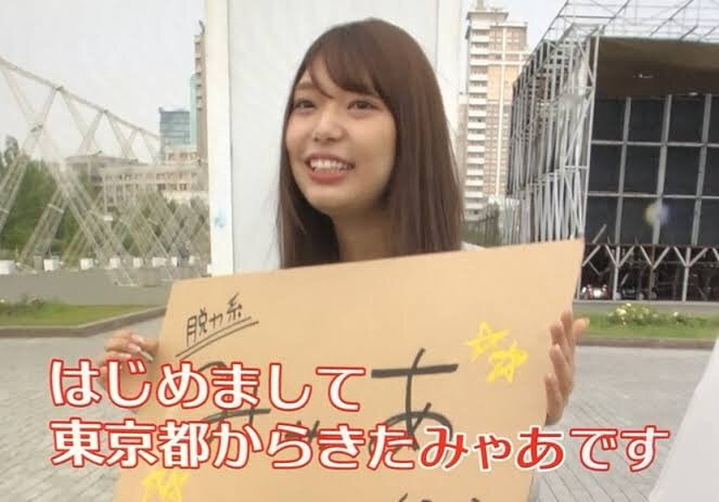 みゃあ あいのり AV 倉木華 乳首 巨乳