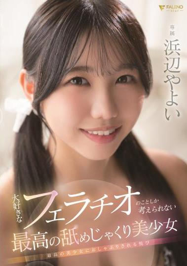 浜辺やよい 流出　乳首　おっぱい　エロ画像