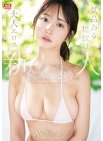 依本しおり 流出　乳首　おっぱい　エロ画像