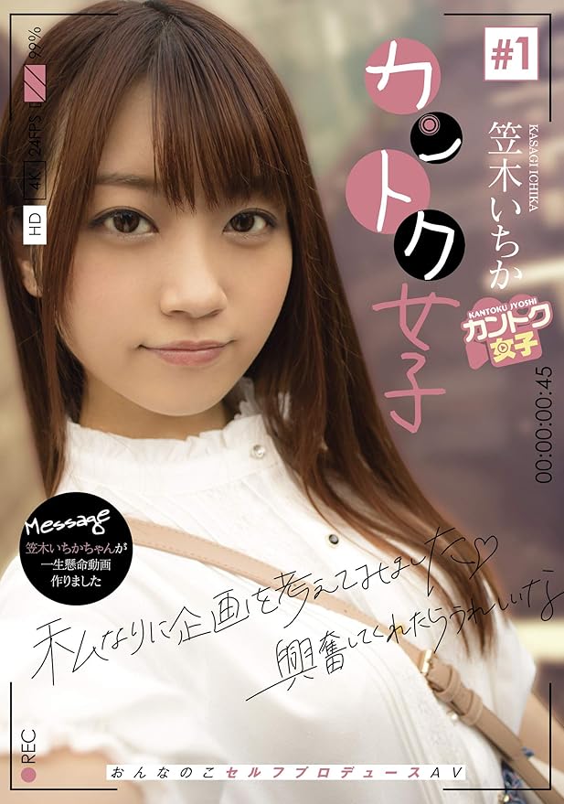 笠木いちか 流出　乳首　おっぱい　エロ画像