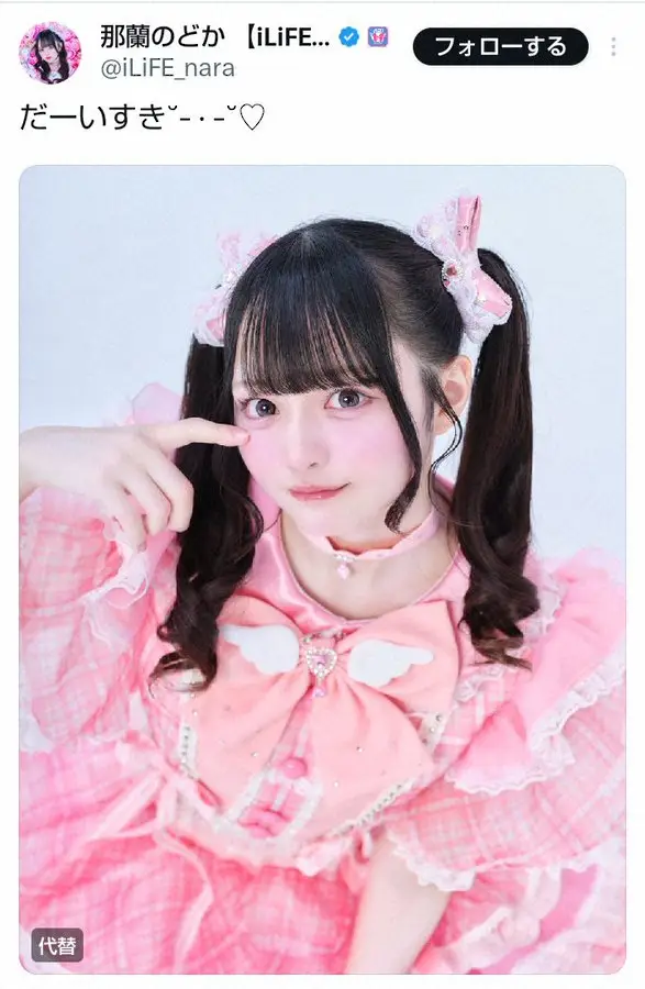 那蘭のどか 流出　乳首　おっぱい　エロ画像