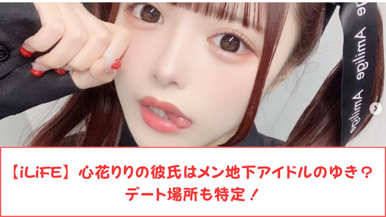 心花りり 流出　乳首　おっぱい　エロ画像