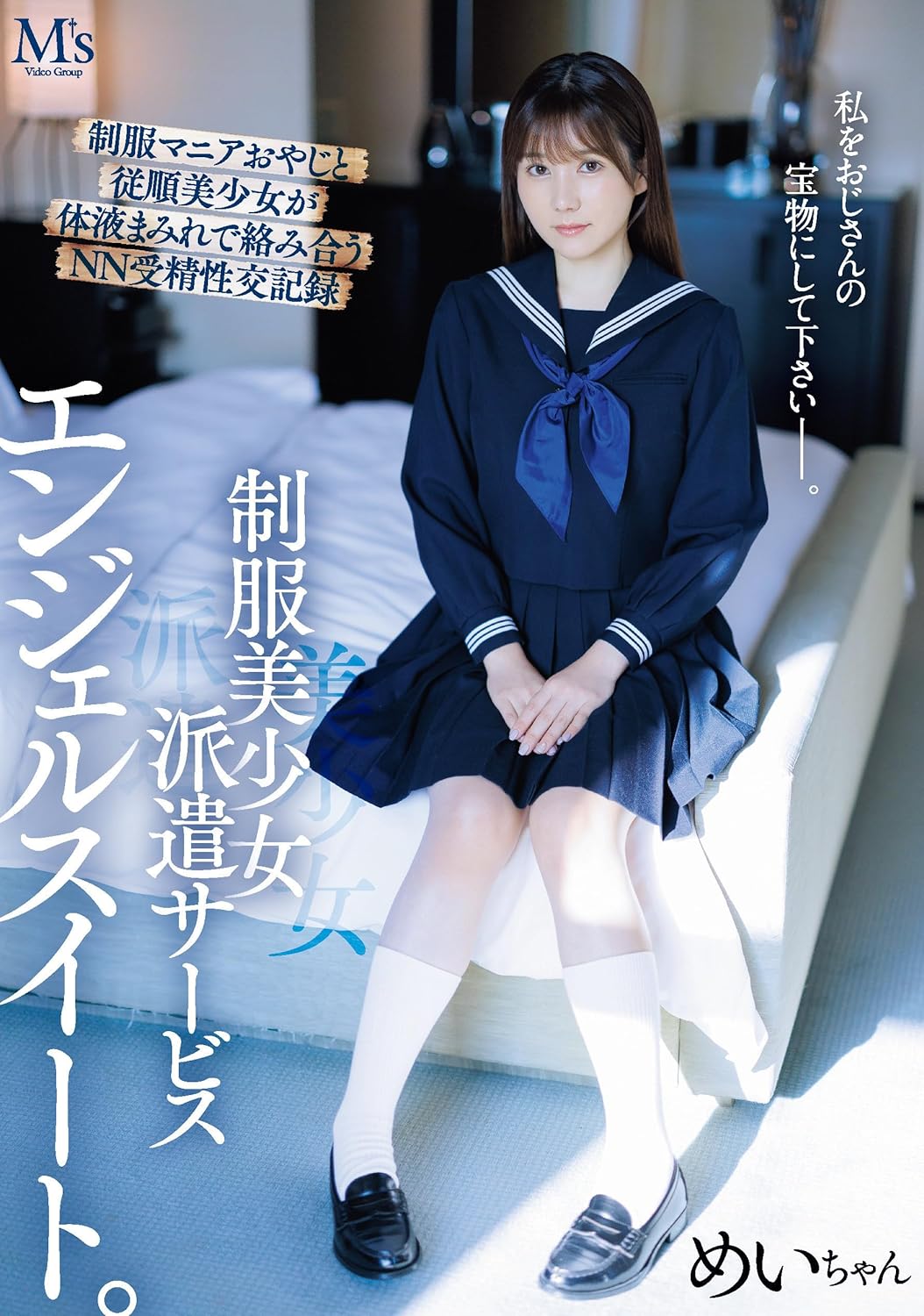 五日市芽依 流出　乳首　おっぱい　エロ画像