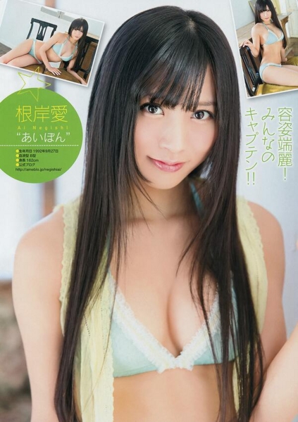 根岸愛 流出　乳首　おっぱい　エロ画像