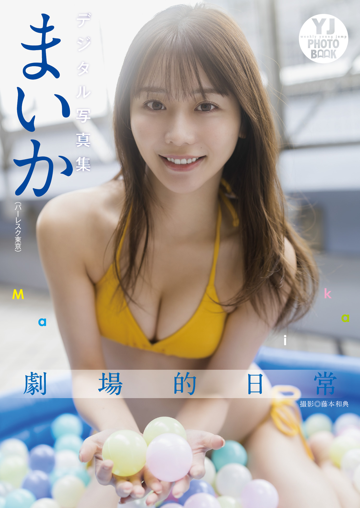まいかニャーン 流出　乳首　おっぱい　エロ画像