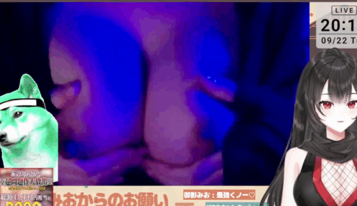 にんにんみお VTuber Iカップ 流出　乳首　おっぱい　エロ画像